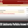 Bihar BSEB Sakshamta Pariksha Answer Key 2024
