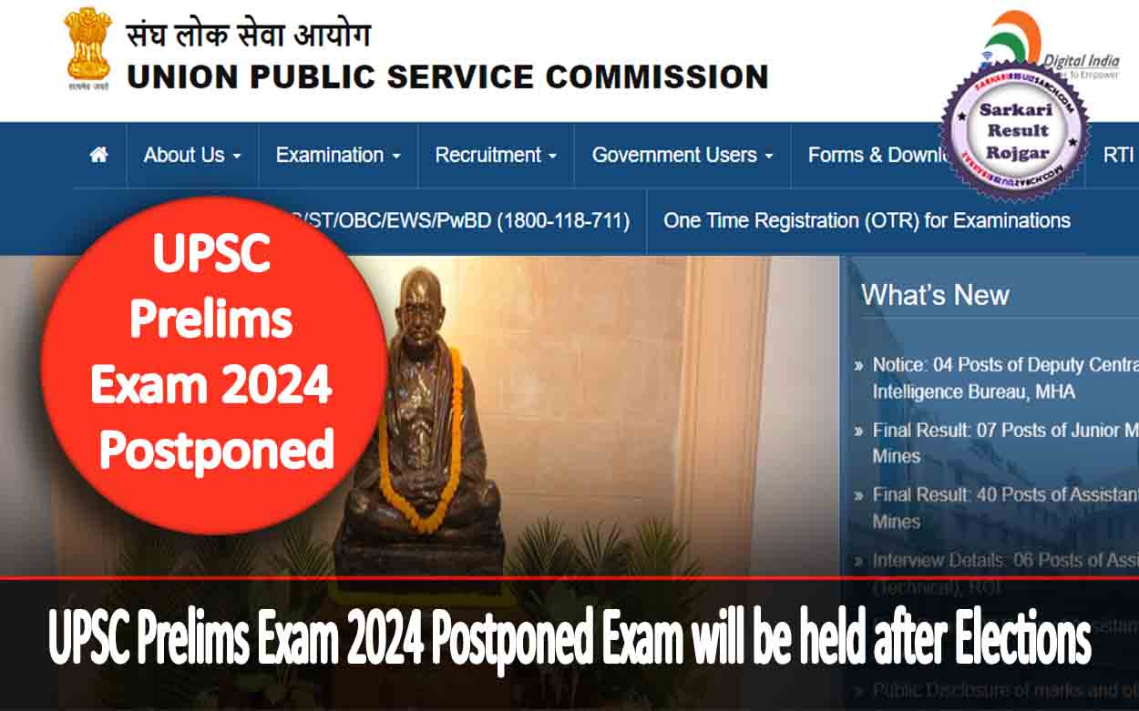 UPSC Prelims Exam 2024 Postponed