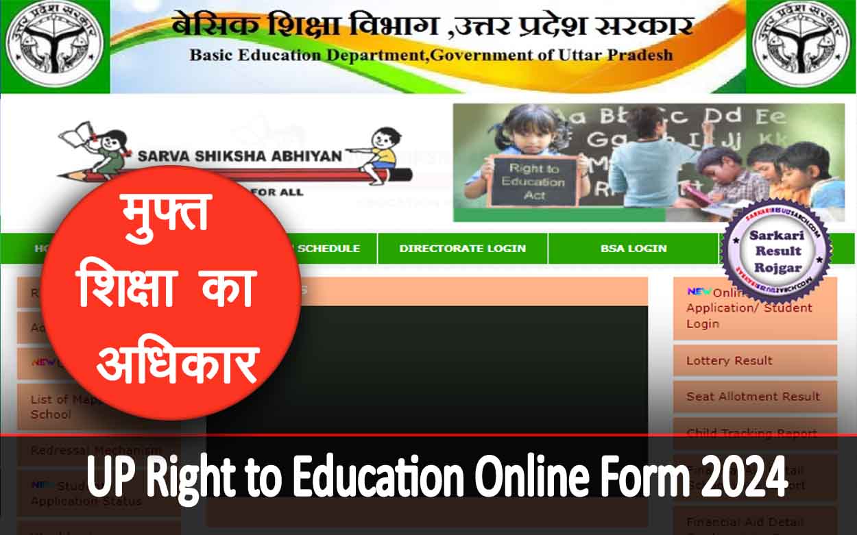 UP Right to Education Online Form